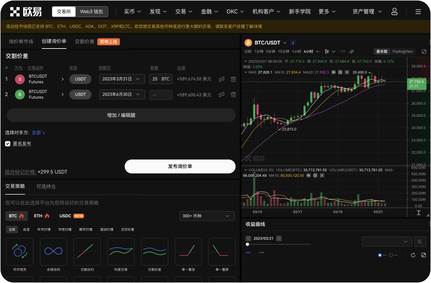 首页的K线图可以调整周期吗